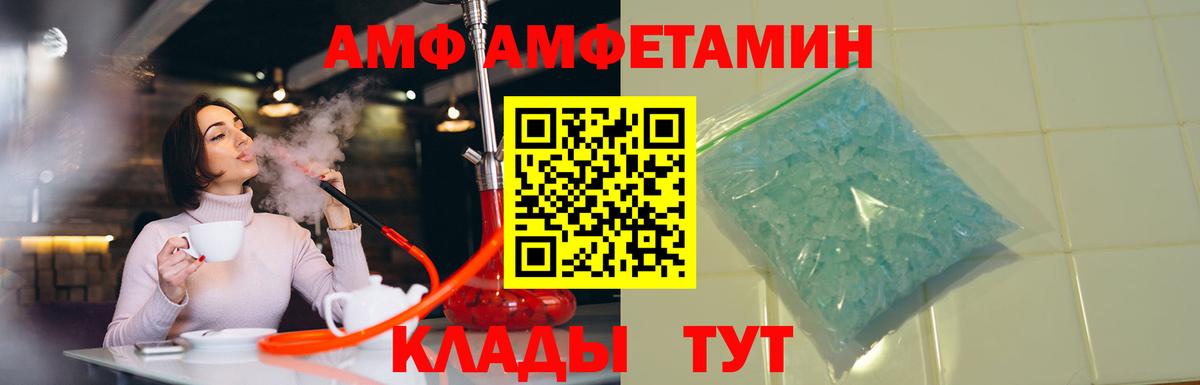 Амфетамин  АМФЕТАМИН 98%  Вход с VPN  Туапсе 