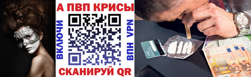 APVP крисы CK  blacksprut как зайти  Туапсе 