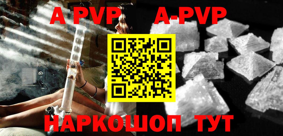 Alpha PVP VHQ  Alfa_PVP  Туапсе  Вход с VPN  Альфа ПВП VHQ  APVP Crystall 