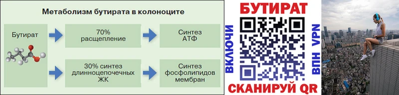ссылка на мегу ссылка  Туапсе  БУТИРАТ 99% 