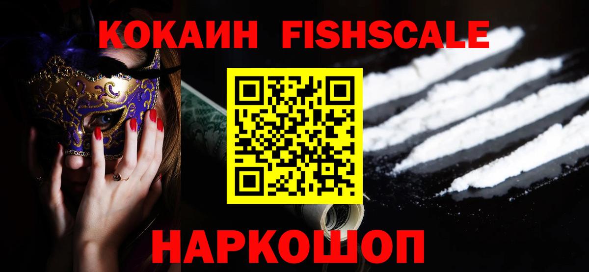 Кокаин Боливия  Вход с VPN  КОКАИН  Cocaine Колумбийский  Туапсе 