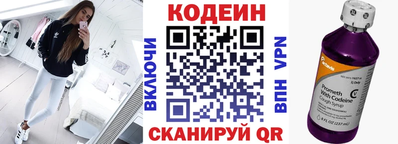 Кодеиновый сироп Lean напиток Lean (лин) Туапсе