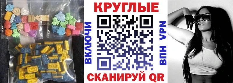 Экстази 280мг  Туапсе 