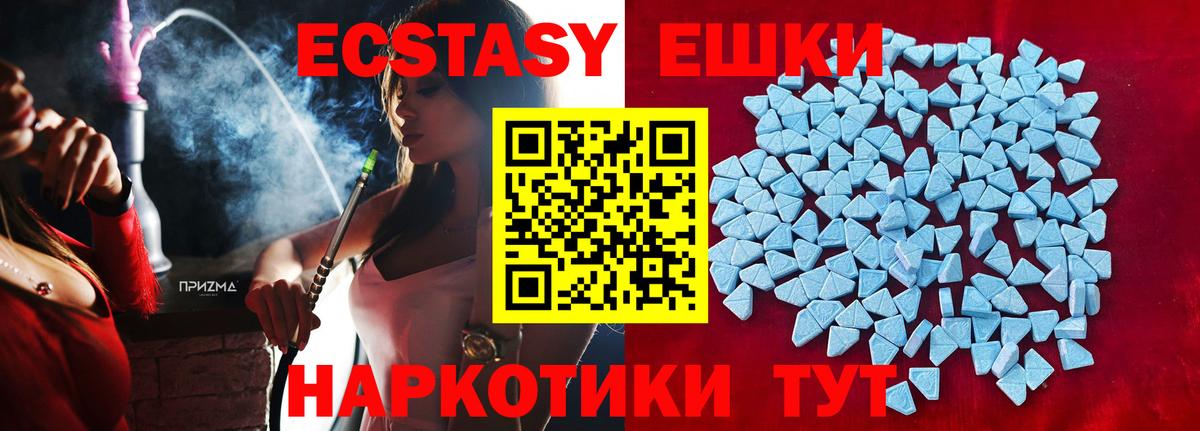 ЭКСТАЗИ louis Vuitton  Ecstasy louis Vuitton  Экстази  Вход с VPN  Туапсе 