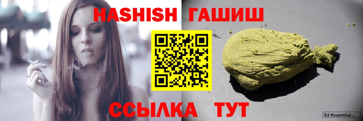 купить   Вход с VPN  ГАШИШ ice o lator  Туапсе  ГАШ индика сатива 