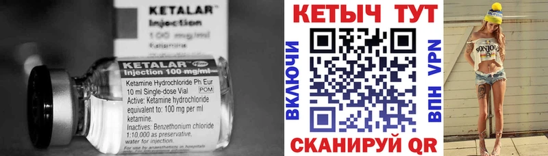 Кетамин VHQ  Туапсе 