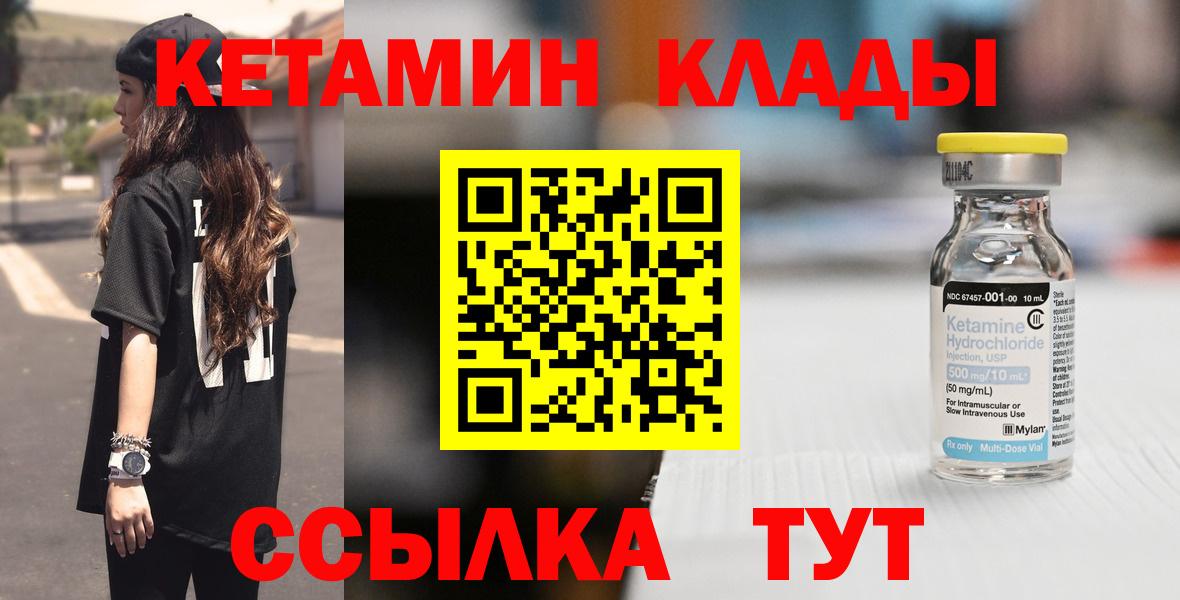 КЕТАМИН ketamine Туапсе