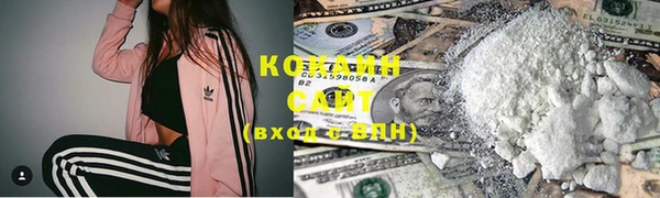 COCAINE Абдулино