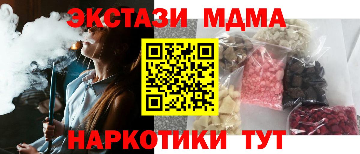 MDMA crystal Туапсе