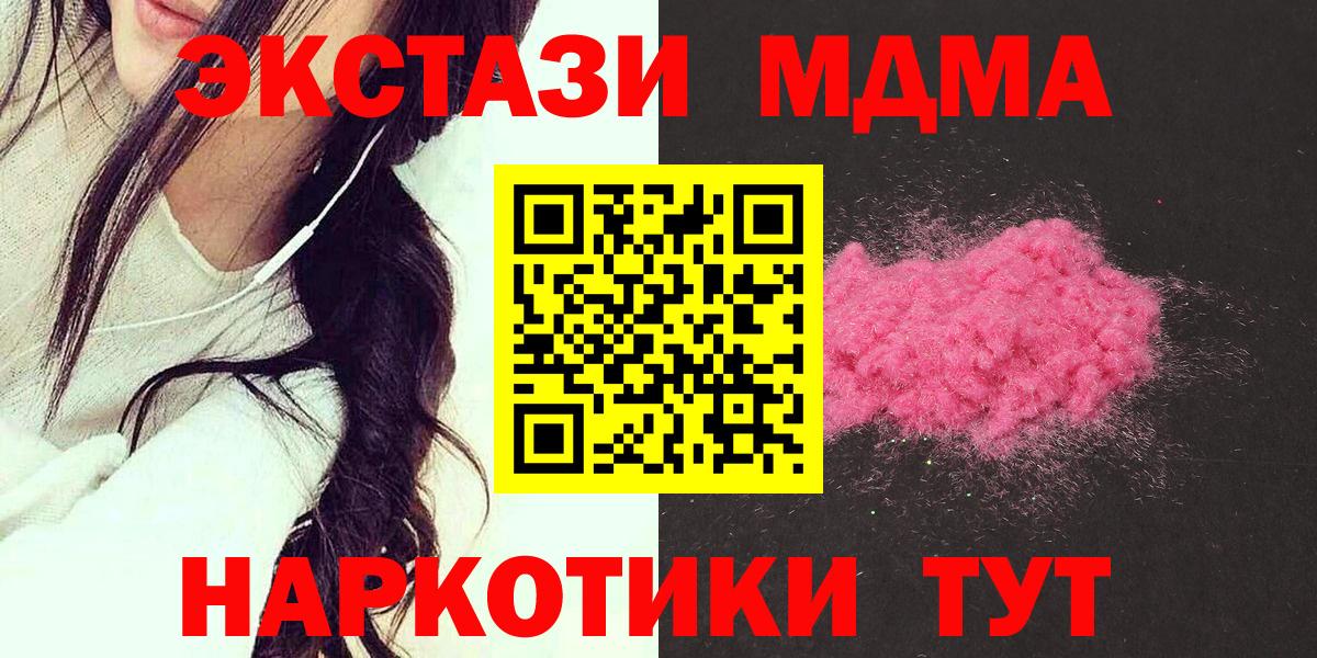 ЭКСТАЗИ  Вход с VPN  АМФ кристаллы  Туапсе  Alpha PVP СОЛЬ кристаллы  Гашиш  Меф МЯУ МЯУ  