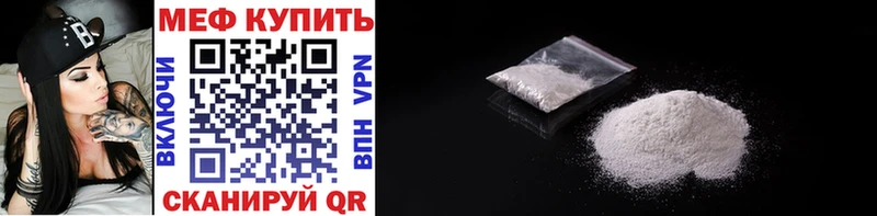 МЕФ VHQ Туапсе