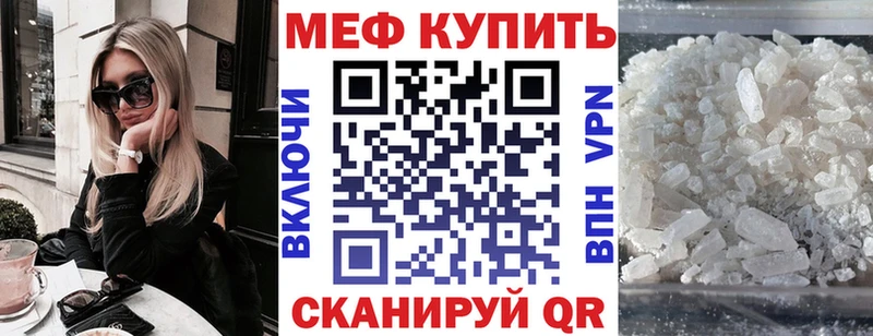 Меф кристаллы Туапсе