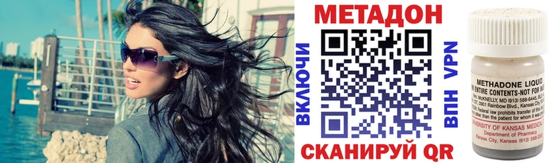 где найти наркотики Туапсе МЕТАДОН methadone