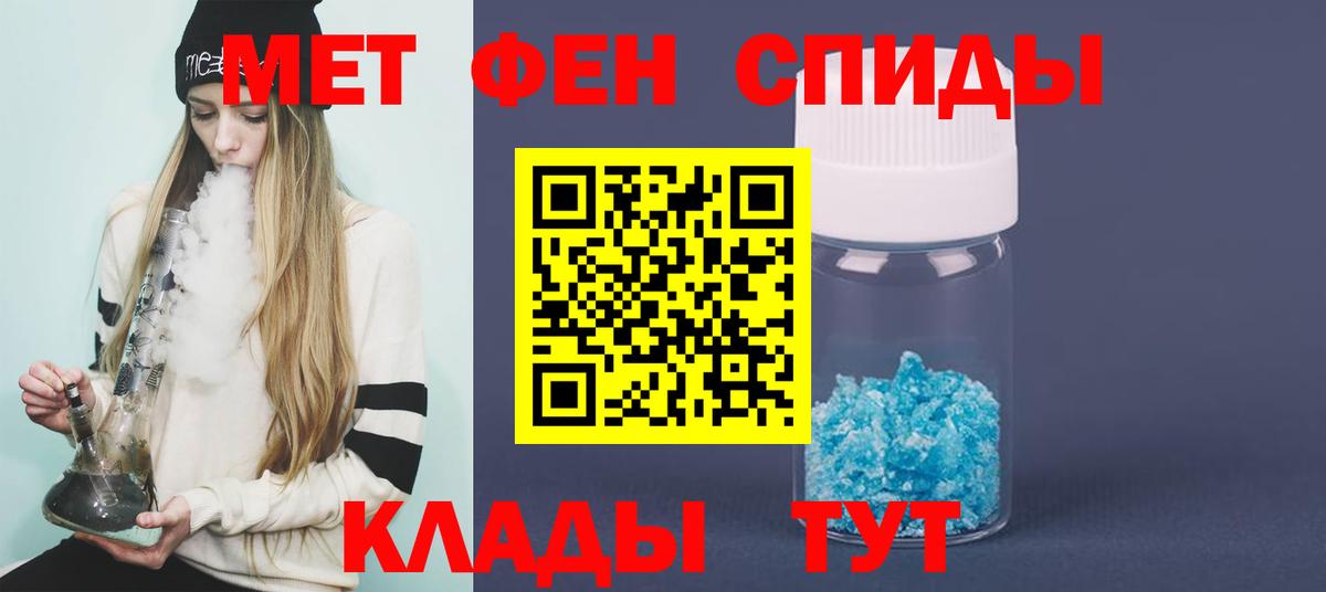 Первитин  МЕТАМФЕТАМИН кристалл  Вход с VPN  Туапсе 