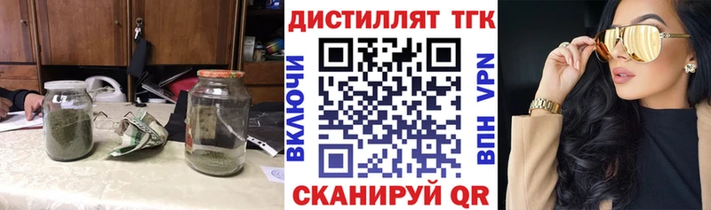 сколько стоит  Туапсе  Дистиллят ТГК вейп 