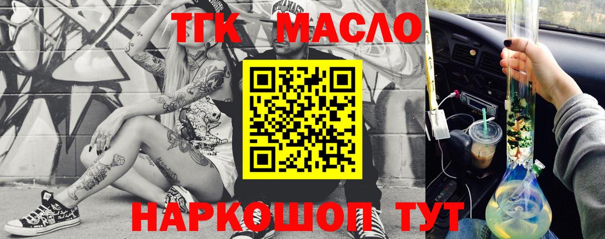 Дистиллят ТГК концентрат  Вход с VPN  Туапсе 