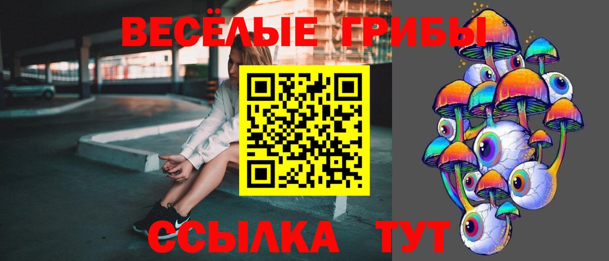Галлюциногенные грибы MAGIC MUSHROOMS  Псилоцибиновые грибы MAGIC MUSHROOMS  Туапсе  Вход с VPN 